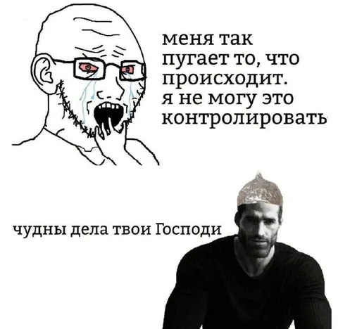 Чудны дела твои Господи