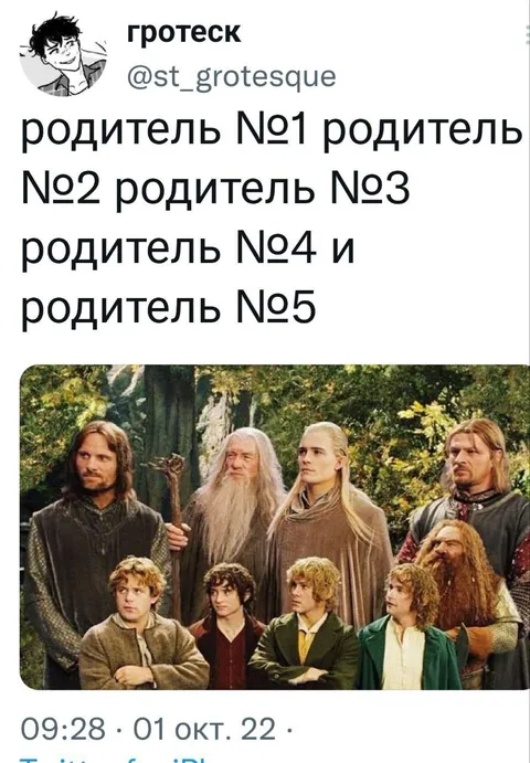 Пять родителей из Властелина колец