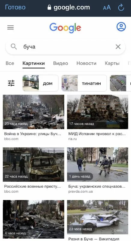 Поиск по запросу «Буча»