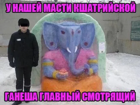 Ганеша главный смотрящий
