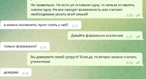 Формально исключить пункт