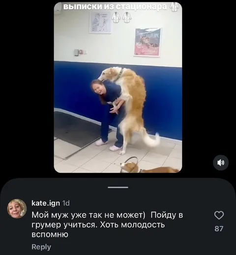 Муж больше так не может