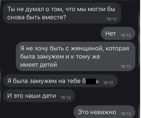 Бывшие и общие дети