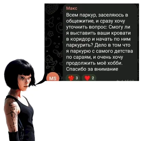 Паркур в общежитии