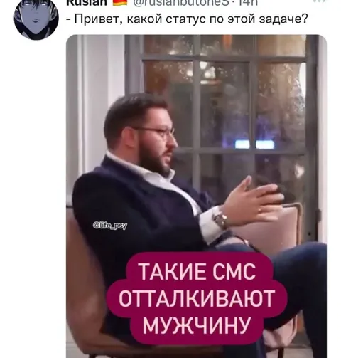 Такие СМС отталкивают мужчину