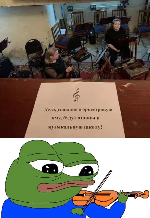 Дети упали в оркестровую яму