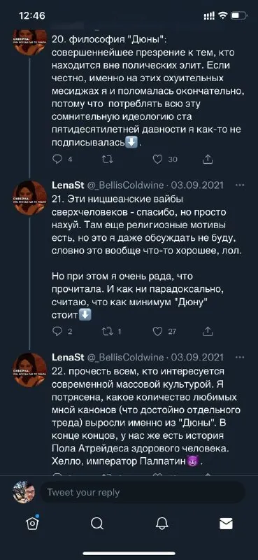 Философия «Дюны» и Палпатин
