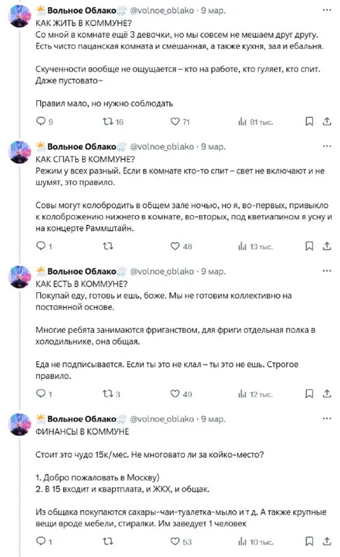 Переосмыслили жизнь в коммуне