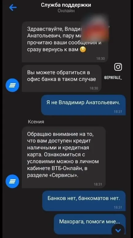 Клиент, которого все зовут Владимиром