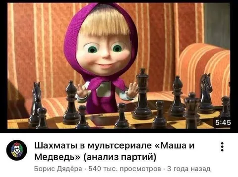 Маша играет в шахматы