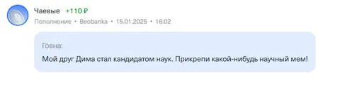 Научный мем для друга Димы