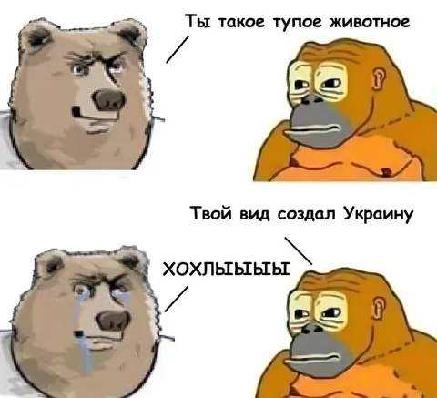 Тупое животное и Украина