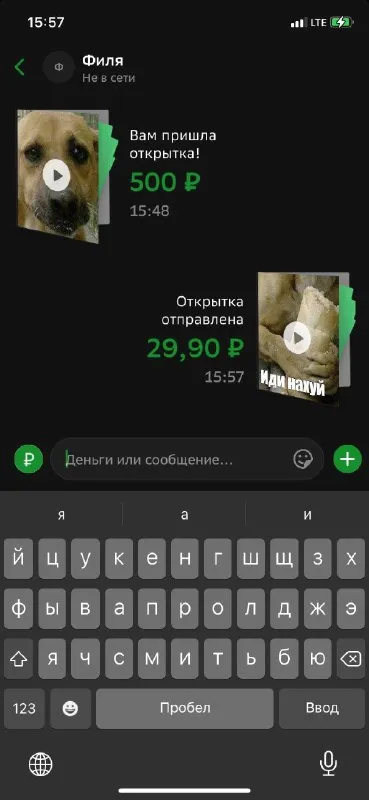 Открытка за 500 рублей