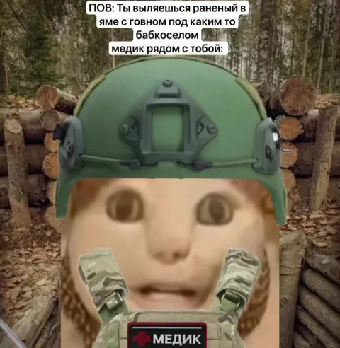 Медик рядом в яме