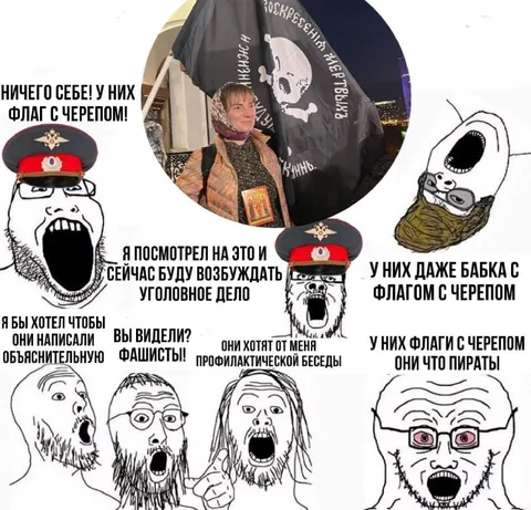 Флаг с черепом у бабки