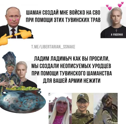 Тувинская армия нежити