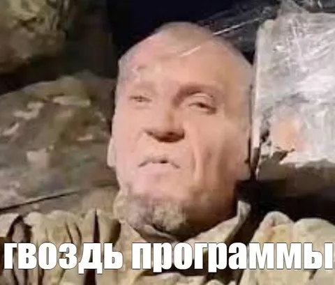 Гроздь программы на лице