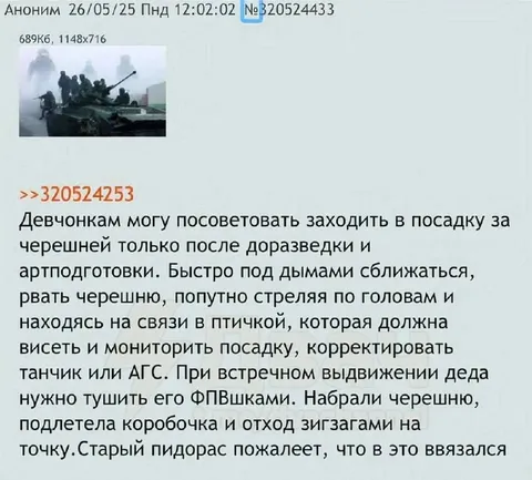 Советы девчонкам по черешне