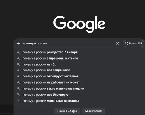 Почему в России всё запрещают
