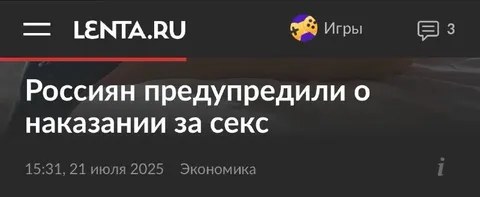 Россиян предупредили о наказании за секс