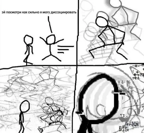 Как сильно я могу диссоциировать