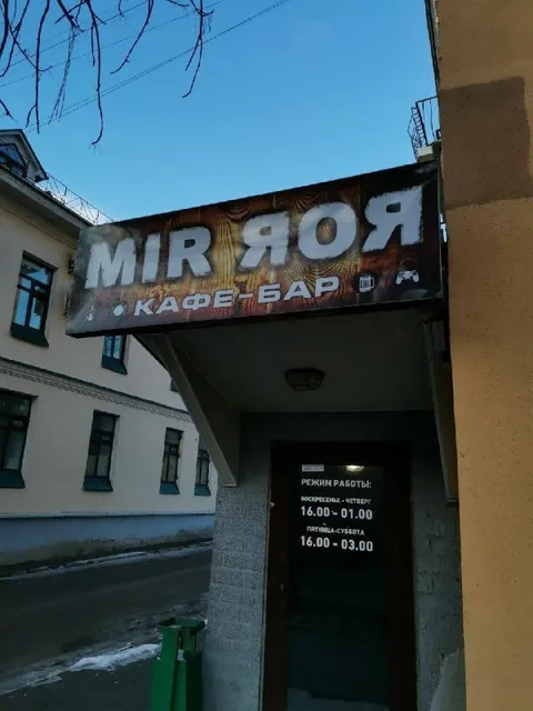 Зеркальная вывеска кафе-бара