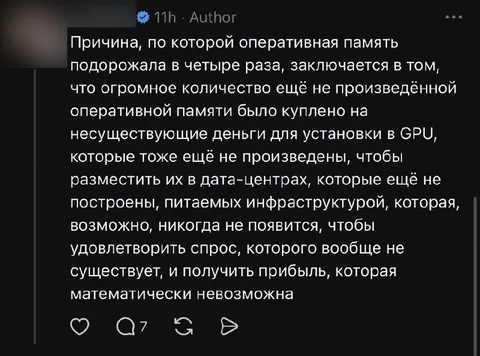 Почему оперативная память подорожала