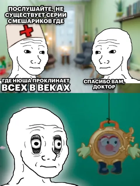 Доктор проклинает всех в веках