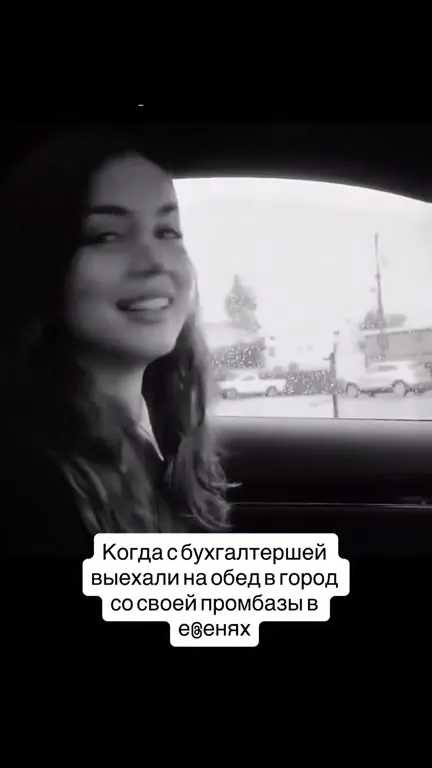 Обед с бухгалтершей в городе