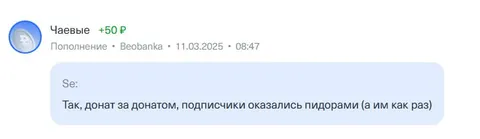 Донат за донатом