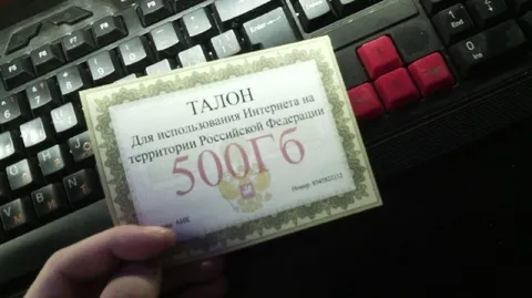 Талон на 500 ГБ интернета