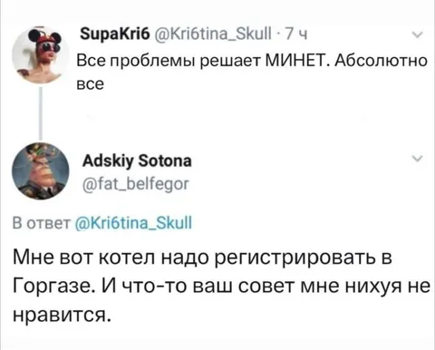 Минет решает все проблемы