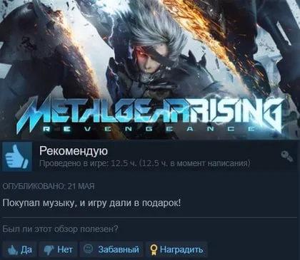 Купил музыку — получил игру