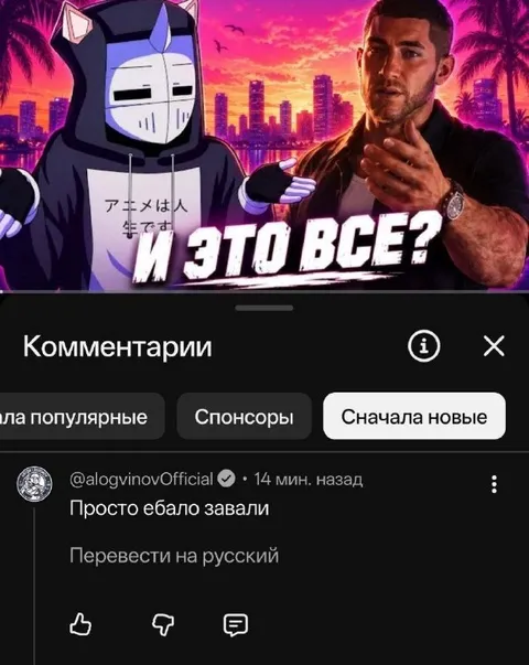 И это всё?