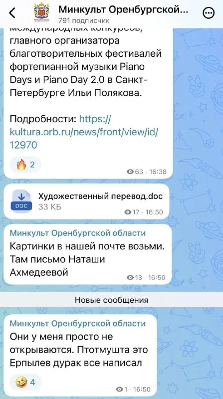 Художественный перевод от Ерпылева