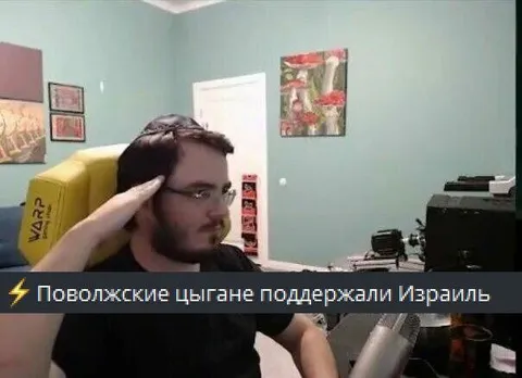 Поволжские цыгане поддержали Израиль