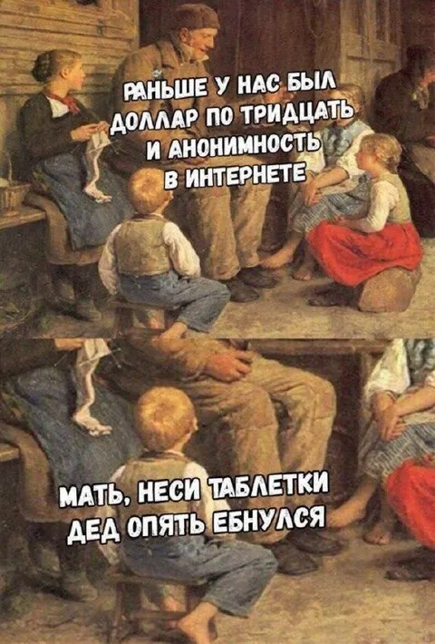 Дед вспоминает старые времена