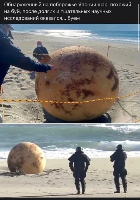 Шар оказался буем