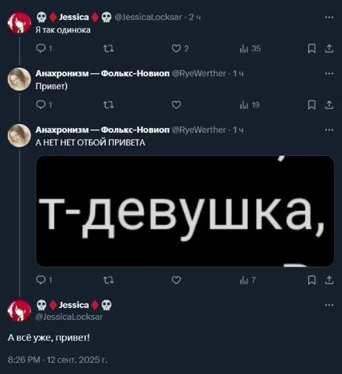 Т-девушка не дождалась привета