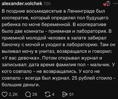 Лаборатория определения пола
