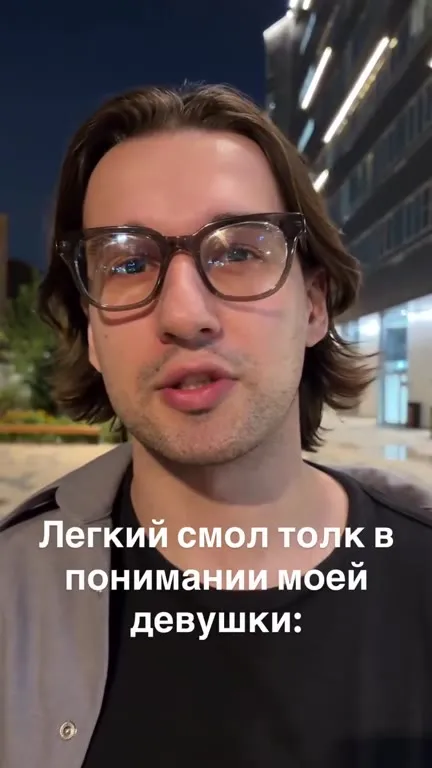 Легкий смол ток о понимании девушки
