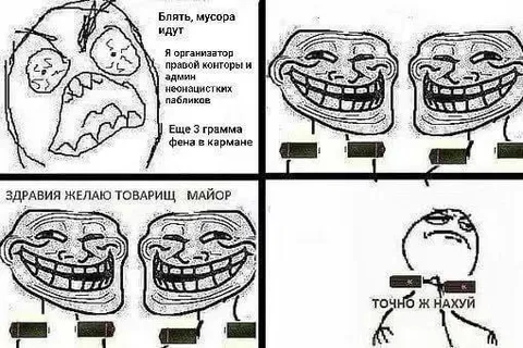 Троллфейс на допросе