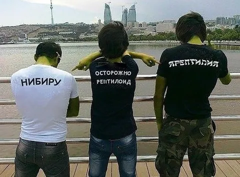 Осторожно, рептилоид