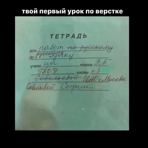 Первый урок по верстке