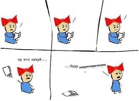 Буду мореплавателем
