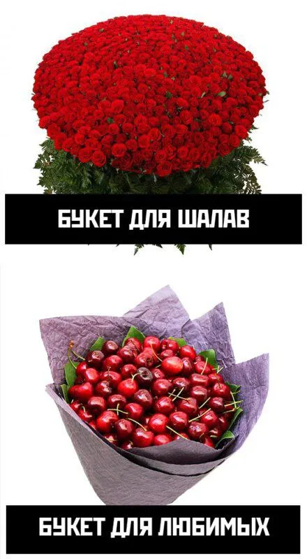 Букет для шалaв и любимых