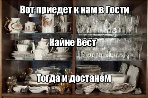 Кайне Вест приедет в гости