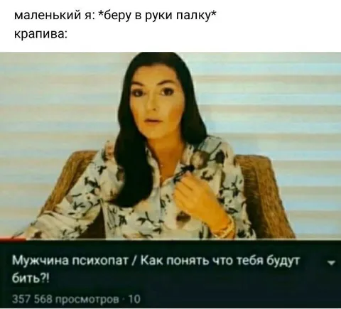 Маленький я и крапива