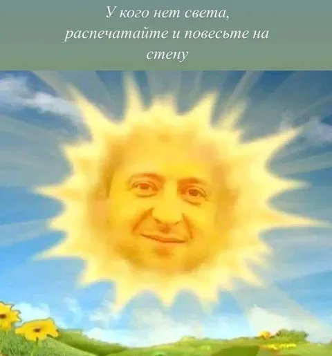 Распечатайте солнце на стену