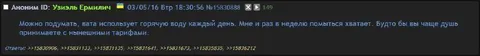 Вата моется раз в неделю